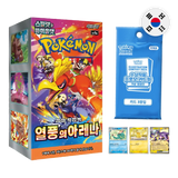 Pokemon: Heat Wave Arena sv9a - Korean Booster Box (with promos)