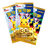 Pokemon TCG: 30th Celebration - Chinese Card Display Set (Greninja ex)
