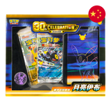 Pokemon TCG: 30th Celebration - Chinese Deluxe Deck (Umbreon ex)