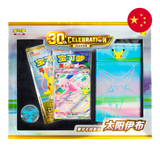Pokemon TCG: 30th Celebration - Chinese Deluxe Deck (Espeon ex)