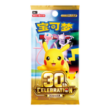 Pokemon TCG: 30th Celebration - Chinese Pikachu Figure Collection