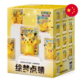 Pokemon TCG: 30th Celebration - Chinese Pikachu Figure Collection