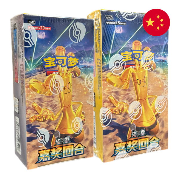Pokemon TCG: Reward Round (csv4C) - Chinese Booster Box