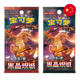 Pokemon TCG: Dark Crystal Blaze (csv5C) - Chinese Booster Pack
