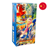 Pokemon TCG: Blade Awakening (csv7C) - Chinese Booster Box