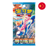 Pokemon TCG: Blade Awakening (csv7C) - Chinese Booster Pack
