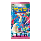 Pokemon TCG: Brilliant Illusions (csv8C) - Chinese Booster Pack