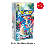 Pokemon TCG: Brilliant Illusions (csv8C) - Chinese Booster Box