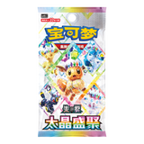 Pokemon TCG: Chinese Terastal Grand Gathering (csv9.5C) - Exclusive Gift Box