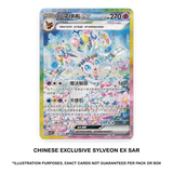 Pokemon TCG: Chinese Terastal Grand Gathering (csv9.5C) - Booster Pack