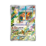 Pokemon TCG: Collect 151 Chinese First Partners Gift Box - Charmander