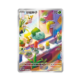 Pokemon TCG: Collect 151 Chinese First Partners Gift Box - Bulbasaur