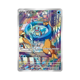 Pokemon TCG: Collect 151 Chinese First Partners Gift Box - Squirtle