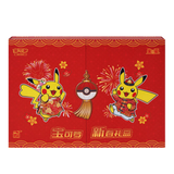 Pokemon: Collect 151 Chinese New Year Gift Box