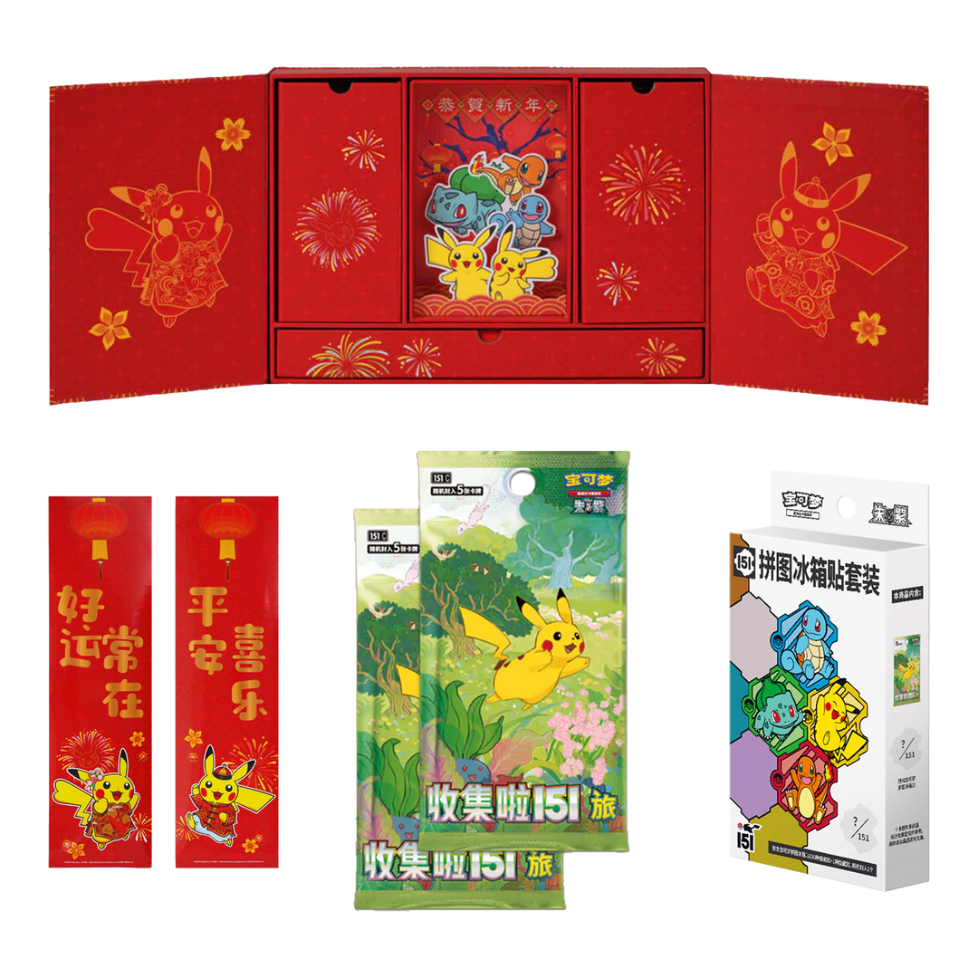 Pokemon - Collect 151 Chinese New Year Gift Box