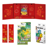 Pokemon: Collect 151 Chinese New Year Gift Box