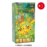 Pokemon TCG: Collect 151 Gathering - Chinese Slim Booster Box (15 Packs)