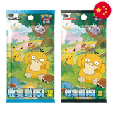 Pokemon - Collect 151 Hope - Chinese Booster Box