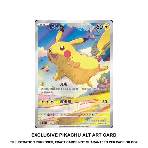 Pokemon - Collect 151 Journey - Chinese Booster Box