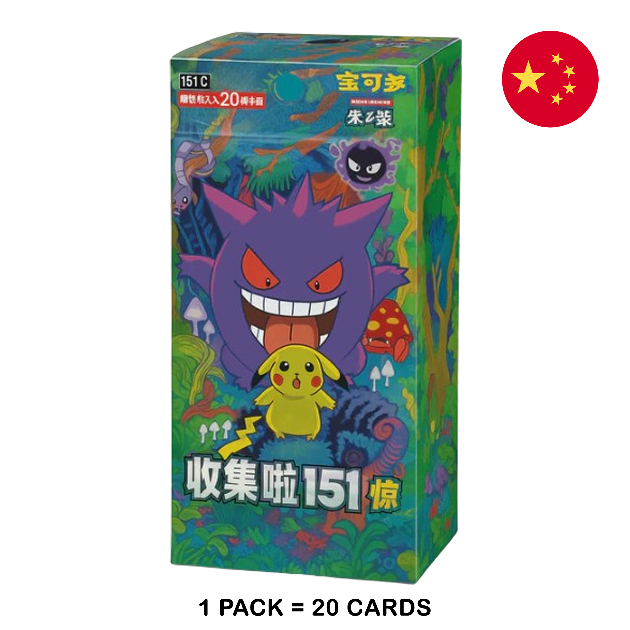 Pokemon TCG Chinese 151C Jumbo Booster Box – 2025 Scarlet & Violet – Sealed, 120 Cards