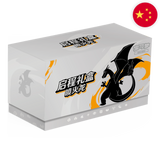 Pokemon: Chinese Collect 151 Hope Adventure - Elite Trainer Box: Charizard