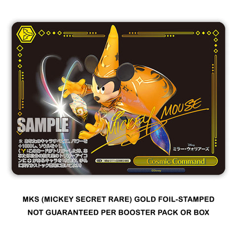 Disney Mirrorverse - Japanese Booster Pack