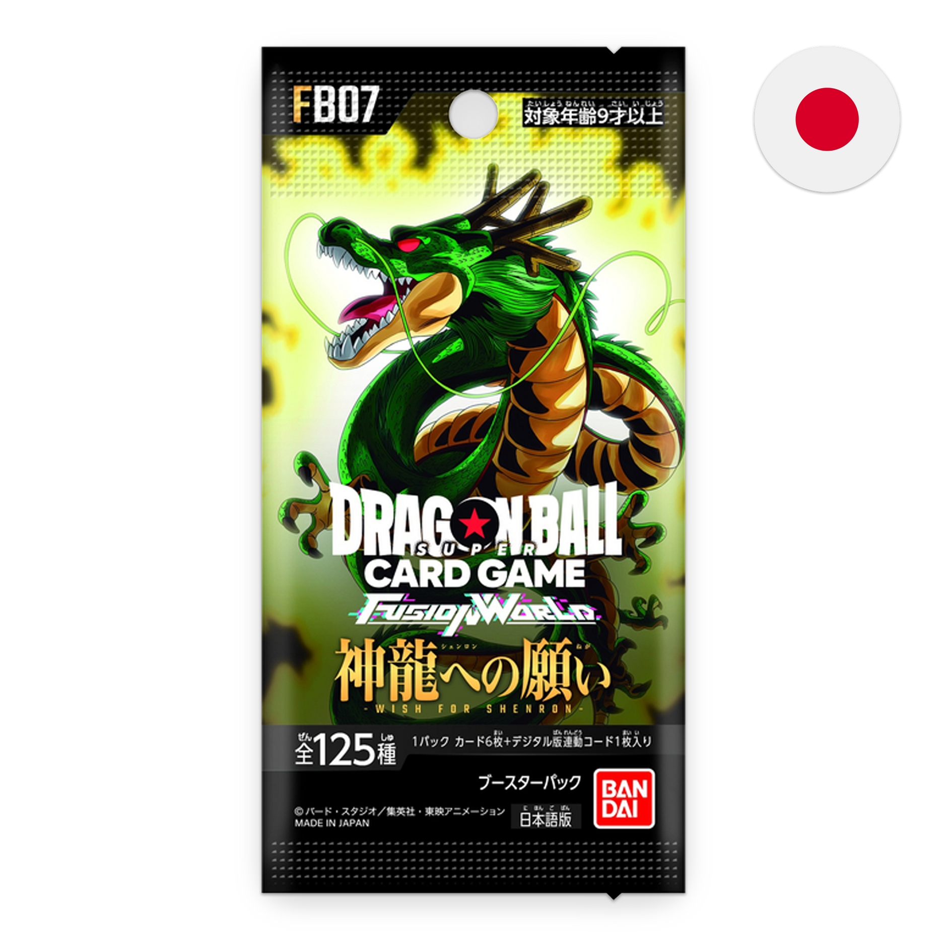 Dragon Ball Super Card Game: Fusion World - Wish for Shenron (FB07