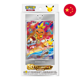 Pokemon TCG: Chinese First Partner Illustration Collection: Series 3
