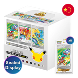 Pokemon TCG: 30th Anniversary - Chinese First Partner Illustration Collection: Series 1 - Sealed Display