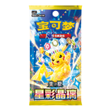 Pokemon TCG: 30th Anniversary - Chinese First Partner Illustration Collection: Series 2 - Sealed Display