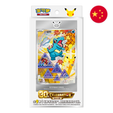 Pokemon TCG: 30th Anniversary - Chinese First Partner Illustration Collection: Series 2 - Sealed Display