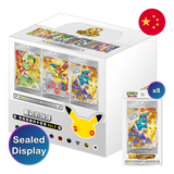 Pokemon TCG: 30th Anniversary - Chinese First Partner Illustration Collection: Series 2 - Sealed Display