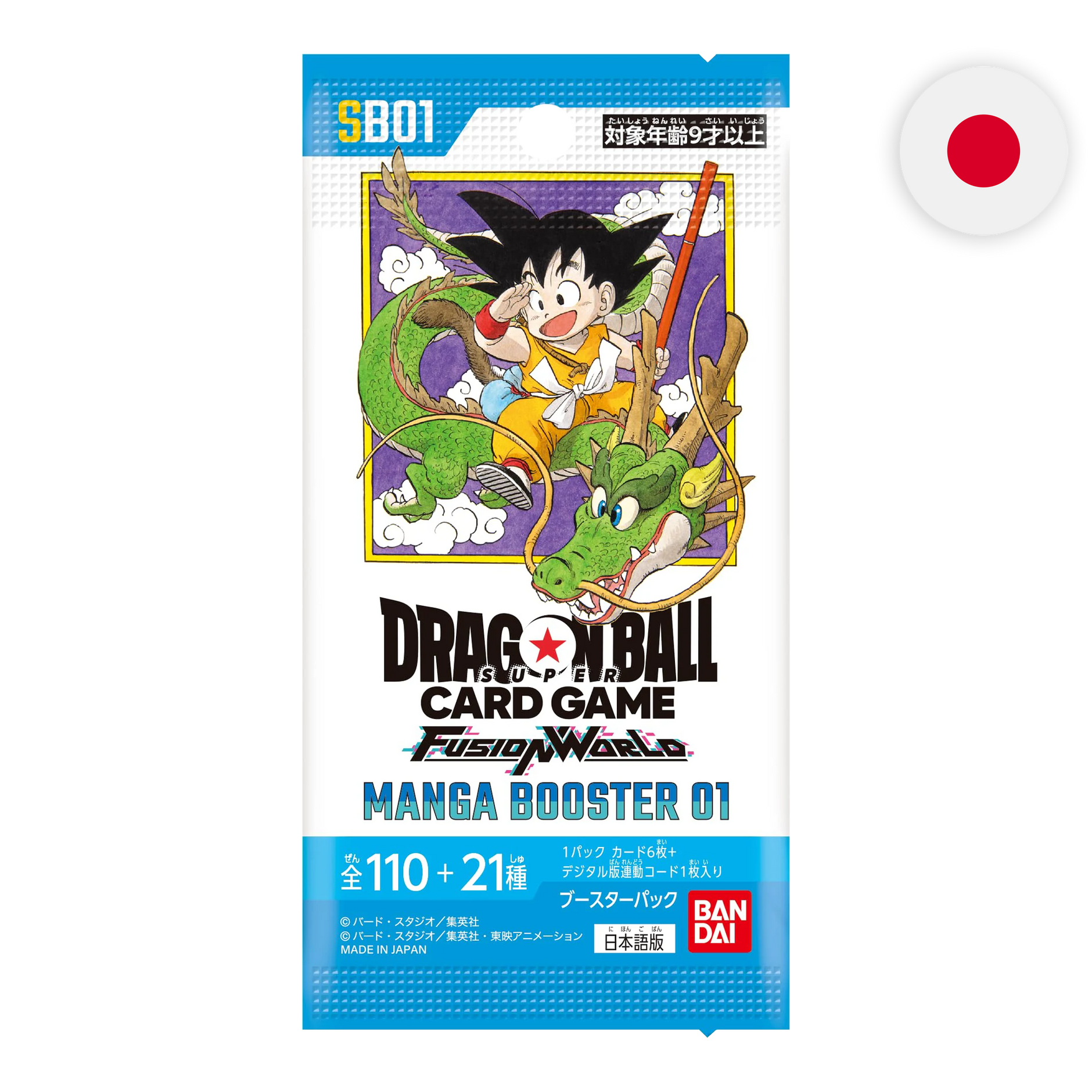 Dragon Ball Super Card Game: Fusion World Manga Booster (SB01