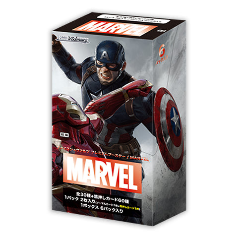 Marvel Premium - Japanese Booster Box