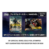 Marvel Premium - Japanese Booster Pack