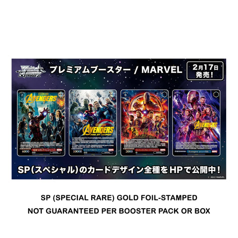 Marvel Premium - Japanese Booster Box