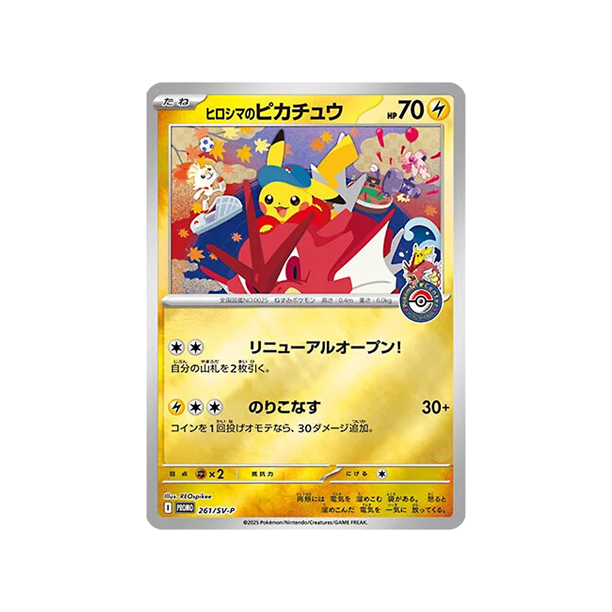 ポケモンカードゲーム Pokemon Card HIROSHIMA secret specialBox Pokemon Center Hiroshima Special Box - Japanese Exclusive
