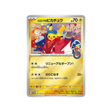 Pokemon TCG: Japanese Pokemon Center Hiroshima - Special Box
