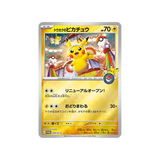 Pokemon TCG: Japanese Pokemon Center Tohoku - Special Box