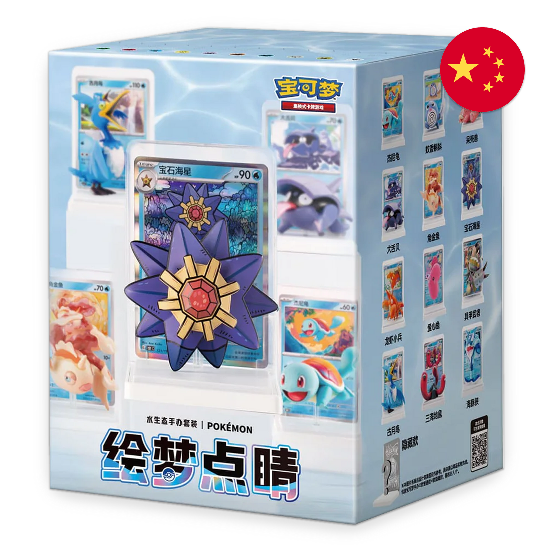 new booster pack pokemon Pokemon Scarlet & Violet Stellar Crown Sleeved Booster Pack