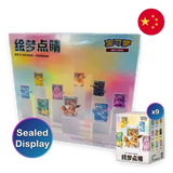Pokemon TCG: Terastal Grand Gathering Chinese - Dream Figure Box Vol.3: Sealed Display