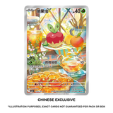 Pokemon TCG: Gem Pack Vol.6 (cbb6C) - Chinese Booster Box