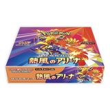 Pokemon: Heat Wave Arena sv9a - Japanese Booster Box