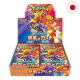 Pokemon: Heat Wave Arena sv9a - Japanese Booster Box