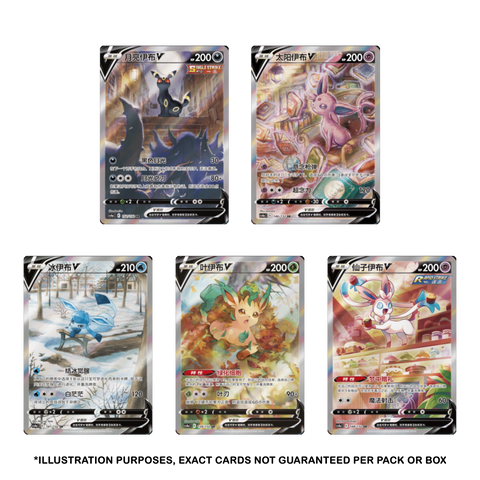 Pokemon - Nine Colors Gathering Eevee Heroes (cs4a) - Chinese Booster Pack