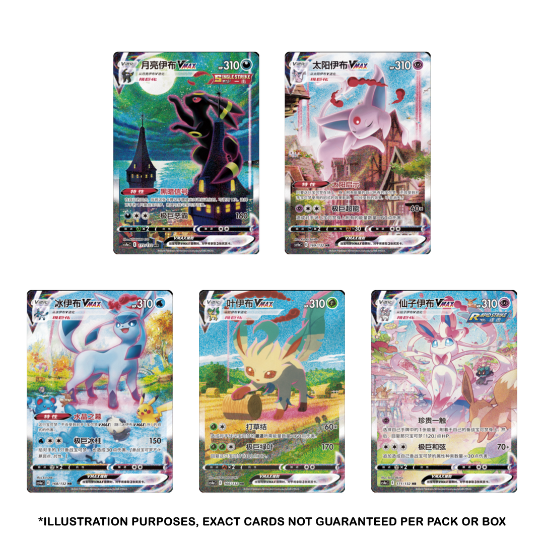 Pokemon - Nine Colors Gathering Eevee Heroes (cs4a) - Chinese Booster Pack