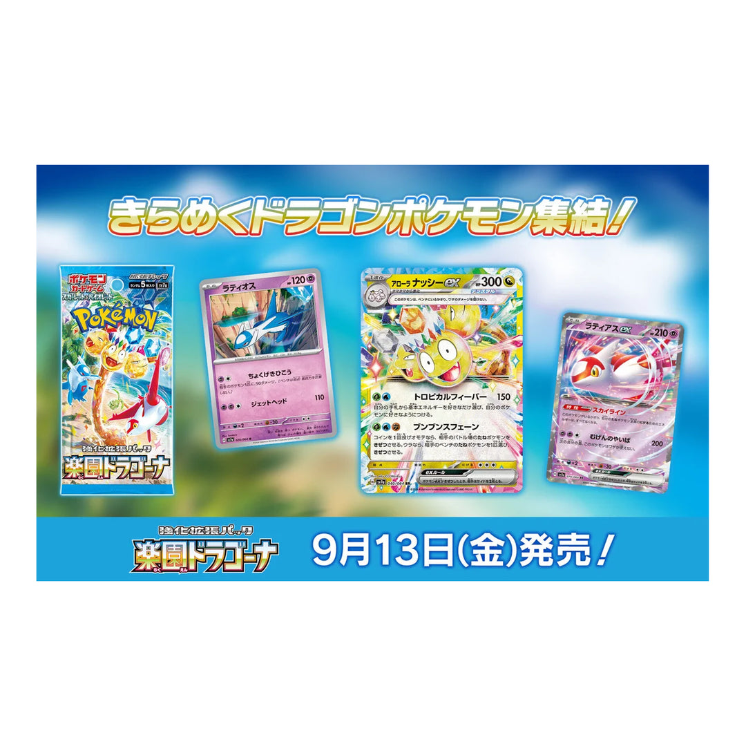 Scarlet & Violet Paradise Dragona sv7a - Japanese Booster Pack