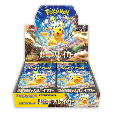 Scarlet & Violet Super Electric Breaker sv8 -  Japanese Booster Box Case