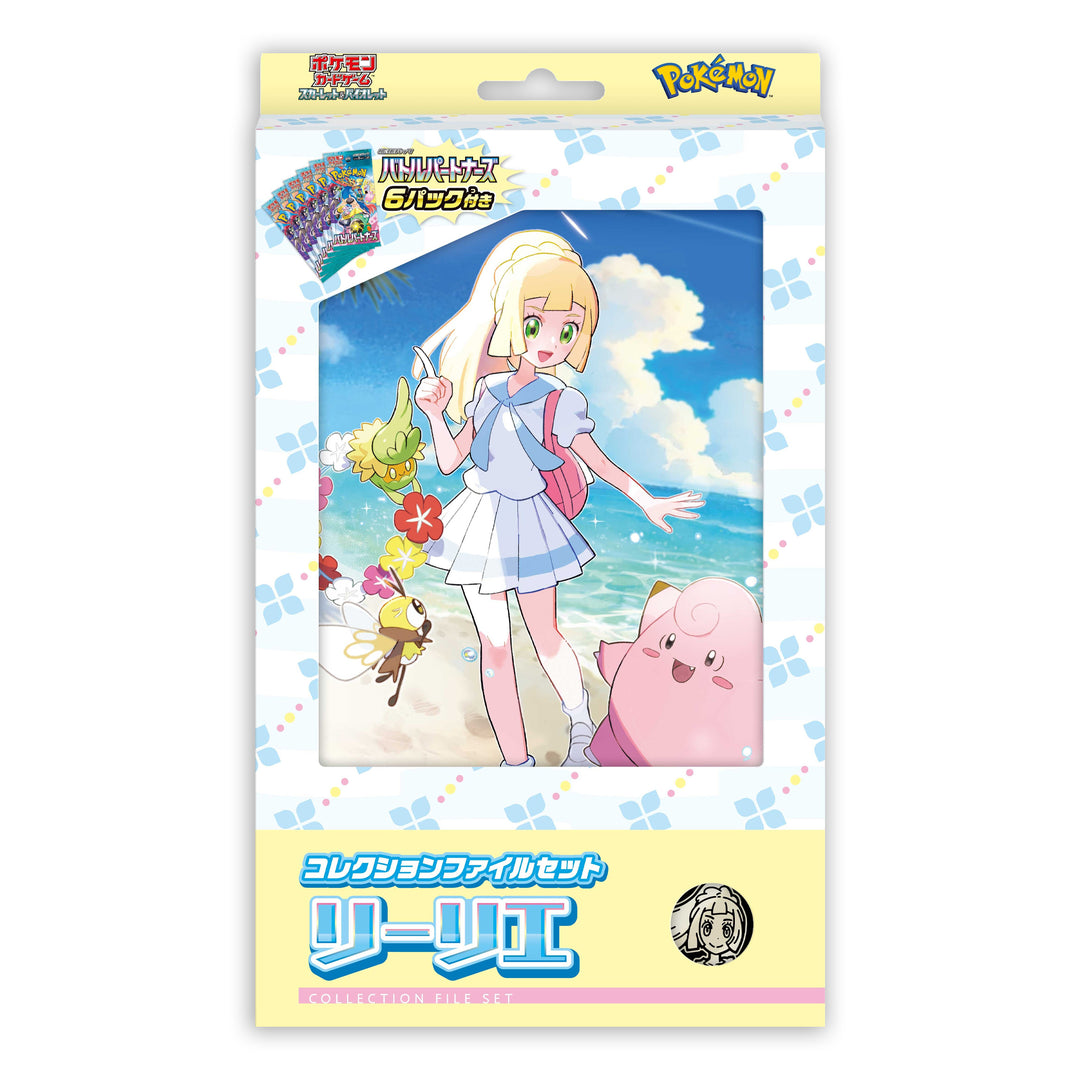 Scarlet & Violet Battle Partners sv9 Card Binder Set - Lillie