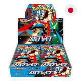 Pokemon TCG: Mega Brave M1L - Japanese Booster Box (30 Packs)